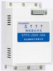 EPFK 智能复合开关